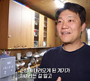 '특종세상' 조순창, 나이 44세 배우…자폐 스펙트럼 아들 위해 순창 귀촌 선택 근황 공개
