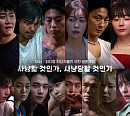 홍진호ㆍ후지이 미나ㆍ유리사ㆍ덱스ㆍ케리건 메이ㆍ박지민 아나운서 등 '피의 게임 시즌2' 메인포스터 공개