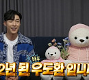 '조선변호사' 우도환, 다음주 '나 혼자 산다' 출연 예고…이상이와 나들이