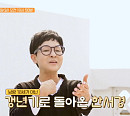 '건강면세점' 한서경, '낭랑 18세' 가수의 갱년기 걱정…나이 58세에 집 남편 공개