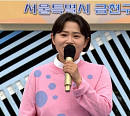 '전국노래자랑' 서울 금천구 편…출연진 류지광ㆍ서지오ㆍ현숙ㆍ정대왕ㆍ배일호
