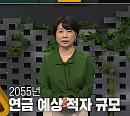 '쌤과 함께' 석재은 한림대 교수, 국민연금의 미래 특강…개혁 합의는 이뤄질까