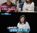 김수찬, "'살림남' 합류 영광, 앞으로 열심히 할 것"