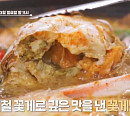 '알토란' 김철호 명인, 꽃게찜ㆍ꽃게탕 레시피 공개…김장아찌ㆍ꽃게범벅 비법 추가