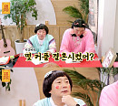 '무엇이든 물어보살' 웨딩 플래너 의뢰인 "연애 못 하는 것도 속상한데 철벽녀래요"