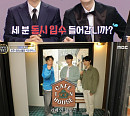 포레스텔라 고우림·배두훈, '구해줘! 홈즈' 200회 빛냈다…축하공연+만능 입담 '센스장인'