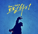 쇼뮤지컬 ‘드림하이’, K팝 스타들의 꿈ㆍ청춘 ‘춤’으로 그려낸다