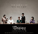 '가면의 여왕', 임도완 작가 드라마 등장인물 관계도 공개…넷플릭스ㆍ쿠팡플레이 다시보기 가능