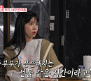 '동상이몽' 배다해ㆍ이장원 "임신 6주차에 자연 유산…당시 결혼 6개월"