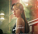 DOO(두선정), '오아시스' OST 가창…25일 'Kill Me Softly' 발매