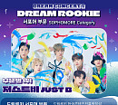 저스트비, 5월 日 KCON→'드림콘서트' 출연 확정…글로벌 루키 활약 예고