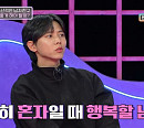 '연애의 참견' 주우재 "행동 하나에 값 매기는 사람, 혼자 살 때 행복할 것"