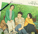 하진, 26일 '나쁜엄마' 첫 번째 OST 'A Dreamy Town' 발매