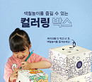 파리바게뜨, 가정의 달 맞아 온 가족 함께 즐기는 색칠 대회 이벤트…푸짐한 경품 증정
