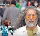 '특종세상' 김칠두, 나이 69세 전설의 시니어 모델…동묘 찾은 근황 공개