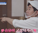 제주도 횟집 사장님, ‘도시횟집’ 촬영지 마산 방문 황금 광어 선물…윤세아, 나이 잊은 낚시 몰입 "승부욕 생기게 하네"