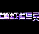 김호중, '2023 드림콘서트 트롯' 출연 확정…5월 28일 부산 개최