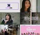 케플러, 자체 콘텐츠 ‘Kep1erving (케플러빙)’ 티저 공개…특급 시너지 예고