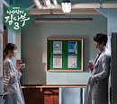 엑소 백현, 28일 '낭만닥터 김사부 3' OST '헬로우' 발매 '몰입도 UP'