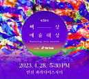 '2023 백상예술대상', 방송 JTBCㆍ중계 틱톡…대상 후보 '더 글로리' OR '우영우'? MC 수지ㆍ박보검→인기상 투표 결과 아이유
