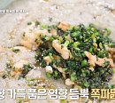 '알토란' 죽 특집, 김치콩나물죽ㆍ파프리카 나박김치ㆍ쪽파 닭죽ㆍ황태무침 레시피 비법 공개