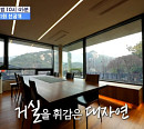 '구해줘 홈즈' 200회 특집, 성동구 행당동 '하얗드 호텔'ㆍ광진구 '컬러팝 아파트'ㆍ종로구 홍지동 '서울별곡' 추천