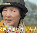 고두심 나이 5살 차 김용건과 '회장님네 사람들’ 촬영지 집서 재회…조하나, 신부수업 2탄 오이소박이 꿀팁 대방출