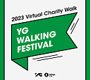 '창립 27주년' YG, 1000만보 걷기 캠페인…팬ㆍ아티스트ㆍ임직원 함께 선한 영향력 전파