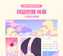 케이시, 6월 단독 콘서트 개최…특별한 여름밤 예고