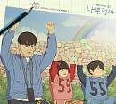 김푸름, 3일 '나쁜엄마' OST 'Good Night' 발매