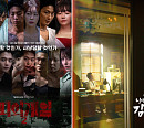 '피의 게임2'ㆍ'낭만닥터 김사부3', 웨이브 인기 순위 장악…대세 입증