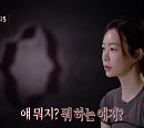 '피의 게임 시즌2' 하승진 VS 덱스, 몸싸움 치열해지는 생존 경쟁