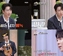 '불타는 트롯맨' 에녹, '신들의 사생활'서 '인간 아폴론' 변신