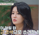 '망막 혈관 폐쇄증’ 실명 이용식 걱정되는 딸 이수민 "일상이 온통 아빠 걱정뿐"(금쪽상담소)