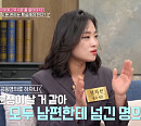 정지선 쉐프 집&가게 남편 명의…이지훈 변호사, "이를 헛똑똑이, 부부 돈 관리 확실히 해야"