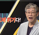 안기현 전무, '쌤과 함깨' 반도체 투자 전쟁…K-반도체 미래 특강
