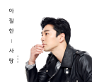 '미스터 트롯2' 이하준, 8일 디지털 싱글 '아찔한 사랑' 발매