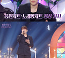 '불후의 명곡' DK(디셈버), 원곡자 고유진도 극찬한 폭발적 고음…깊은 감동 선사