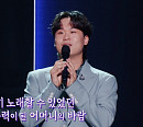 '국민가수' 김동현, '불후의 명곡' 최종 우승…김범수 '끝사랑' 고음 종결자