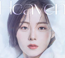 HYNN(박혜원), 에일리 ‘Heaven(헤븐)’ 리메이크…폭발적 가창력