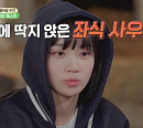 '혜미리예채파' 채원, 좌식 사우나 향한 애정…재방송 다시보기 OTT 넷플릭스ㆍ웨이브ㆍ티빙