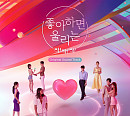 시크릿넘버 민지ㆍ수담ㆍ주, 15일 ‘좋아하면 울리는 짝!짝!짝!’ OST ‘Fall In Love’ 발매