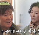 고두심ㆍ김용건, 나이 연상 김혜자 향한 그리운 마음 "나들이 같이해요"(회장님네 사람들)