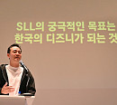 중앙그룹 홍정도 부회장 "SLL 한국의 디즈니 목표…회사 인재 동반 성장"