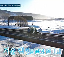 '텐트밖은 유럽3' 노르웨이 송네피오르 본 유해진ㆍ진선규ㆍ박지환ㆍ윤균상 "웅장하다. 경이롭고"