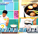 당뇨병 극복 비결 저염 장아찌 레시피 공개(나는몸신이다)