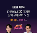 '쇼퀸', 제2의 송가인→리틀 제니까지…역대급 女 오디션 프로그램 탄생 예고