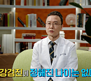 '명의' 박영민 교수가 전하는 100세 시대 위한 건강검진