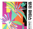 롯데시네마, '앙리 마티스 특별전' 얼리버드 티켓 오픈