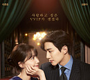 '킹더랜드' 이준호ㆍ임윤아, 달달 비주얼 케미 '설렘 폭발'